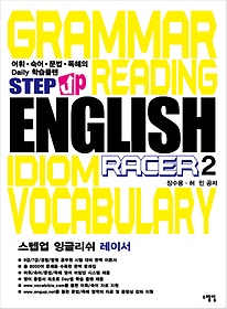 <font title="Stepup English Racer 2(ܾ ױ۸ ̼)">Stepup English Racer 2(ܾ ױ۸ ...</font>