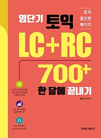 ܱ  LC+RC 700+  ޿ 