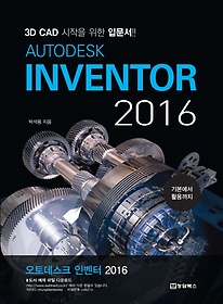 <font title="Autodesk Inventor 2016(䵥ũ κ)">Autodesk Inventor 2016(䵥ũ κ...</font>