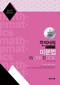Ӹ Լ ̺й Work Book