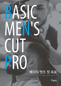 <font title="   (Basic Mens Cut Pro)">   (Basic Mens Cut Pro...</font>