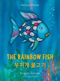 The Rainbow Fish (English/Korean)()