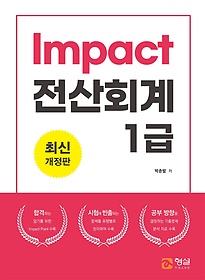 Impact ȸ 1