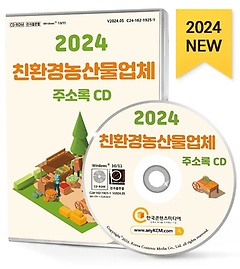 ģȯ깰ü ּҷ(2024)(CD)