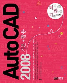 AutoCAD 2008 ⺻+Ȱ