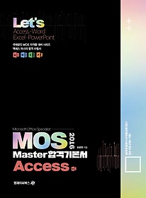 Lets MOS 2016 Master հݱ⺻ Access