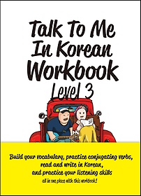 <font title="Talk To Me In Korean Workbook(ڸ ũ) Level 3">Talk To Me In Korean Workbook(...</font>