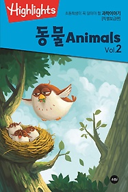 <font title="Highlights ʵл  ˾ƾ  ̾߱:  Vol 2(Animals) (Ư)">Highlights ʵл  ˾ƾ  ...</font>