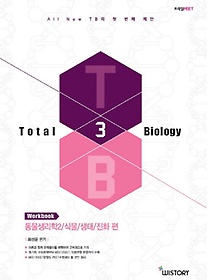 <font title="PEET Total Biology 3: 2 Ĺ  ȭ(ũ)">PEET Total Biology 3: 2 Ĺ ...</font>