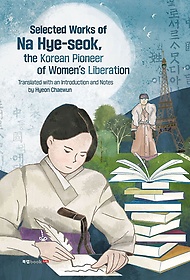 <font title="Selected Works of Na Hye-seok, the Korean Pioneer of Women’s Liberation">Selected Works of Na Hye-seok, the Korea...</font>