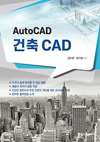 Auto CAD  CAD