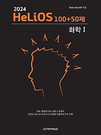 <font title="HeLiOS 10050 ȭ 1(2023)(2024 ɴ)">HeLiOS 10050 ȭ 1(2023)(2024 ...</font>