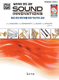 <font title="   Sound Innovations: Trombone(2)">   Sound Innovations: Tr...</font>