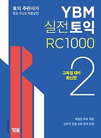 YBM  RC 1000 2( )