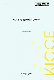 KICCE ƹ (IV)