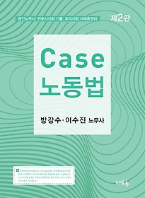 Case 뵿(2020)