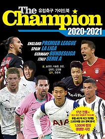 <font title="더 챔피언(The Champion)(2020-2021): 유럽축구 가이드북">더 챔피언(The Champion)(2020-2021): 유럽...</font>