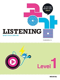  Listening Level 1