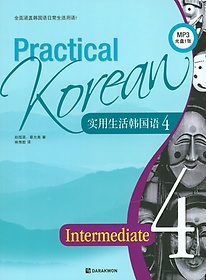 <font title="Practical Korean 4(Intermediate)(߱)">Practical Korean 4(Intermediate)(߱...</font>