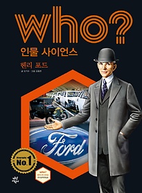 Who? ι ̾:  