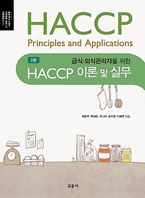 <font title="޽ ܽİڸ  HACCP ̷  ǹ">޽ ܽİڸ  HACCP ̷  ...</font>