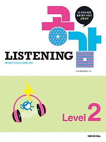  Listening Level 2