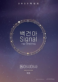 <font title="Ǿ Signal +() ƽþƻ(2024)(2025 ɴ)">Ǿ Signal +() ƽ...</font>
