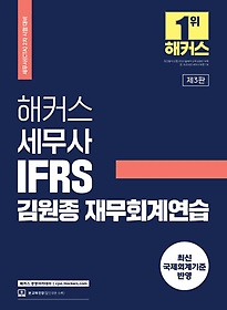 <font title="2024 Ŀ  IFRS  繫ȸ迬">2024 Ŀ  IFRS  繫ȸ...</font>