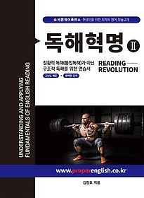 Reading Revolution() 2