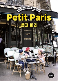 ڶ ĸ(Petit Paris)