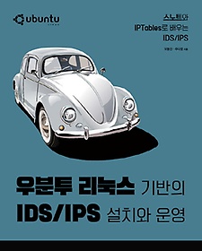    IDS/IPS ġ 