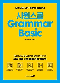 Grammar Basic