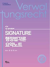 2024 Signature  Ʈ