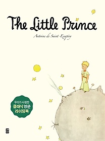   ʻå(The Little Prince)