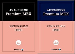 <font title="    Premium MEX 2 Ģ/ڷ ɼ +Ǯ Ʈ">    Premium MEX 2 ...</font>