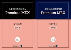 <font title="    Premium MEX 2 / +Ǯ Ʈ">    Premium MEX 2 ...</font>