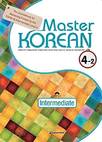 Master Korean 4-2: Intermediate()