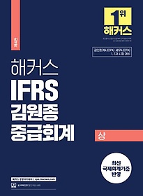 2024 Ŀ IFRS  ߱ȸ()