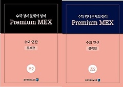 <font title="    Premium MEX 2   +Ǯ Ʈ">    Premium MEX 2 ...</font>