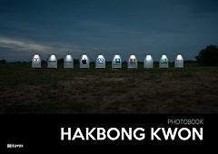 PHOTOBOOK HAKBONG KWON: к 