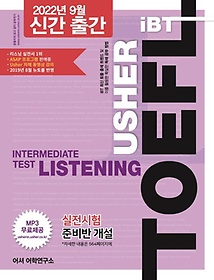<font title="USHER iBT TOEFL Intermediate Test Listening">USHER iBT TOEFL Intermediate Test Listen...</font>