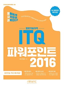  ITQ ĿƮ 2016