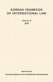 <font title="Korean Yearbook of International Law 8(2020)">Korean Yearbook of International Law 8(2...</font>