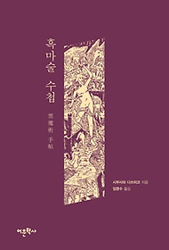 渶 ø