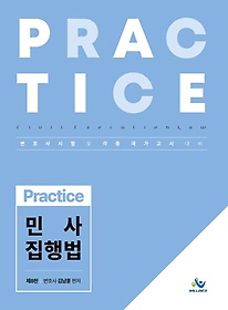 Practice λ