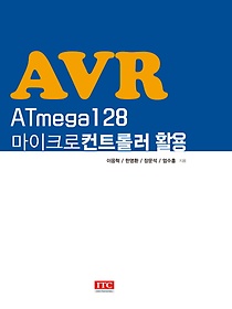 AVR ATmega128 ũƮѷ Ȱ