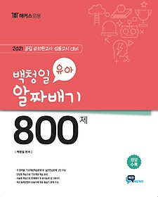 û  ¥ 800(2020)