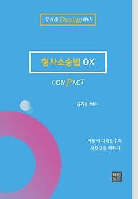 COMPACT Ҽ۹ OX