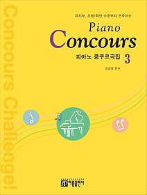 ǾƳ (Piano Concours) 3