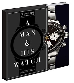   ð(A Man & His Watch)